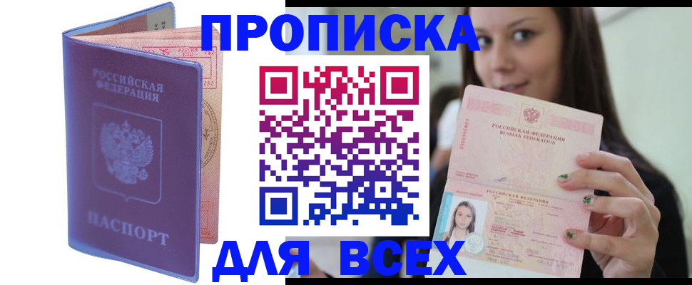 регистрация для школы в Невельске